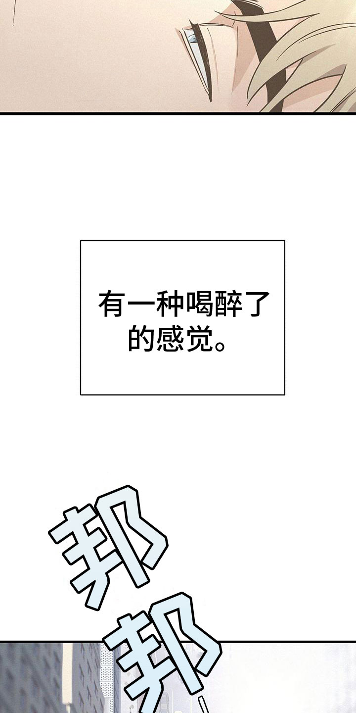 《圣诞之歌》漫画最新章节第4章：分心免费下拉式在线观看章节第【20】张图片