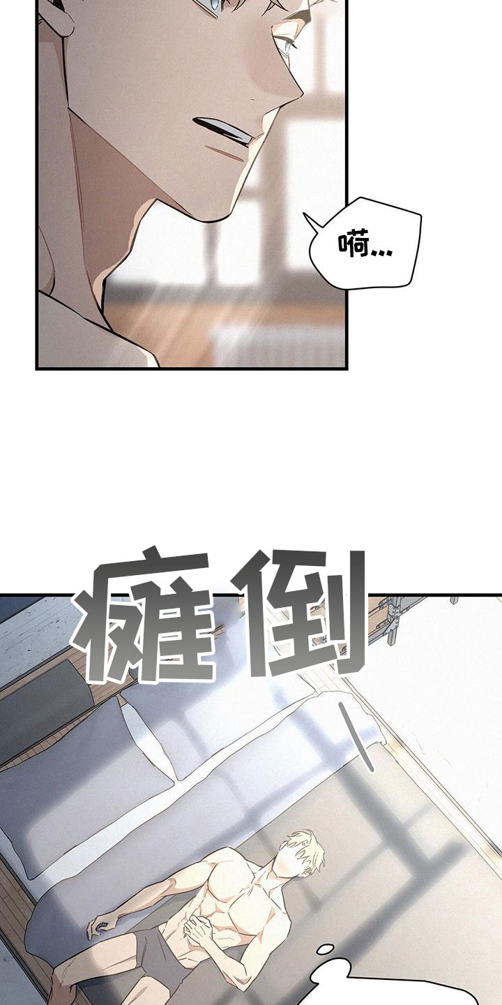 《圣诞之歌》漫画最新章节第4章：分心免费下拉式在线观看章节第【24】张图片