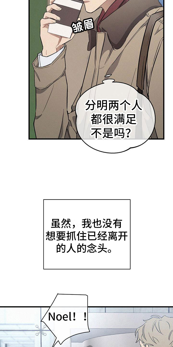 《圣诞之歌》漫画最新章节第4章：分心免费下拉式在线观看章节第【17】张图片