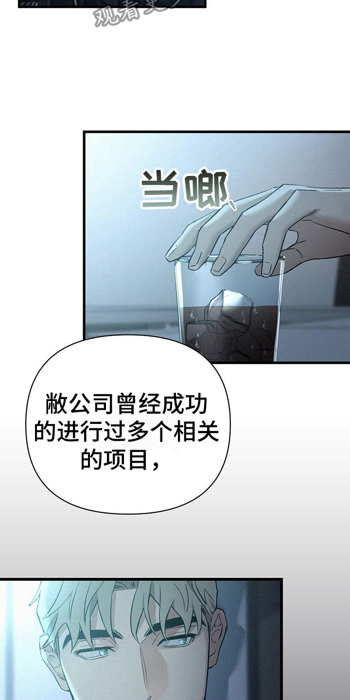 《圣诞之歌》漫画最新章节第4章：分心免费下拉式在线观看章节第【5】张图片