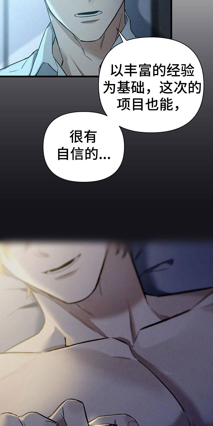 《圣诞之歌》漫画最新章节第4章：分心免费下拉式在线观看章节第【4】张图片