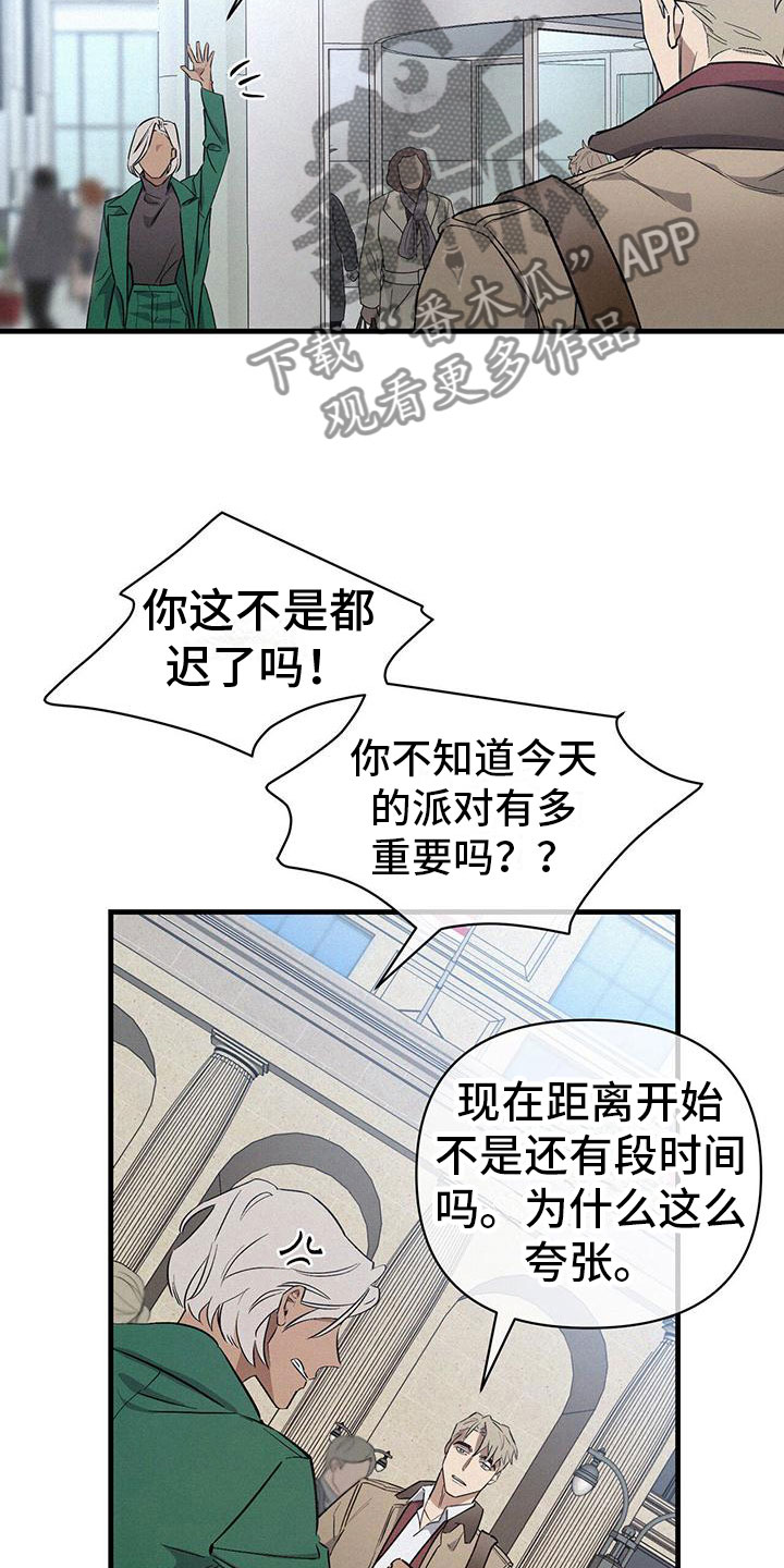 《圣诞之歌》漫画最新章节第4章：分心免费下拉式在线观看章节第【16】张图片