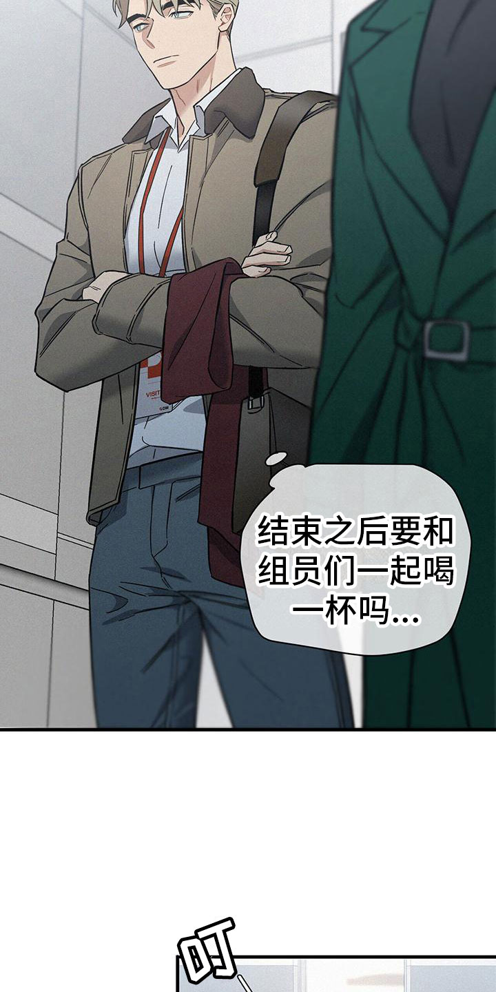 《圣诞之歌》漫画最新章节第4章：分心免费下拉式在线观看章节第【10】张图片