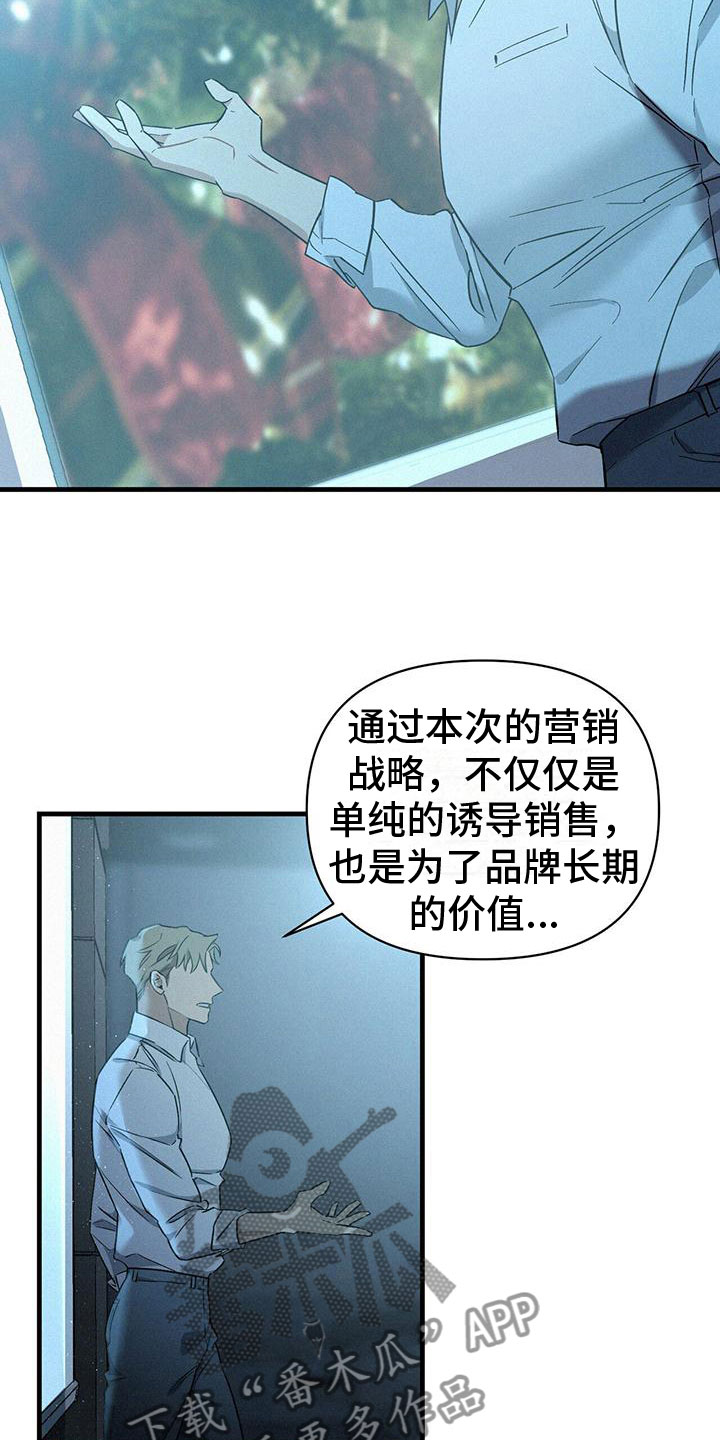 《圣诞之歌》漫画最新章节第4章：分心免费下拉式在线观看章节第【6】张图片