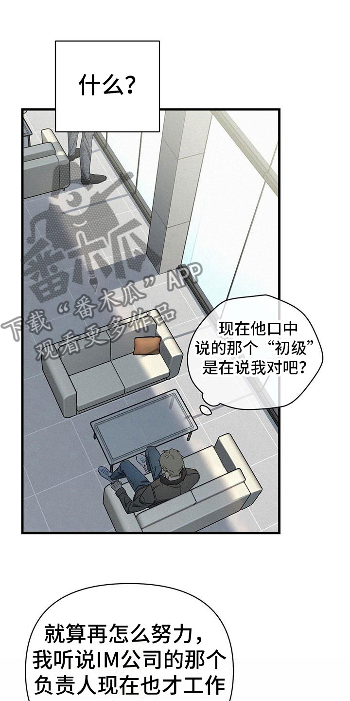 《圣诞之歌》漫画最新章节第5章：竞争对手免费下拉式在线观看章节第【12】张图片