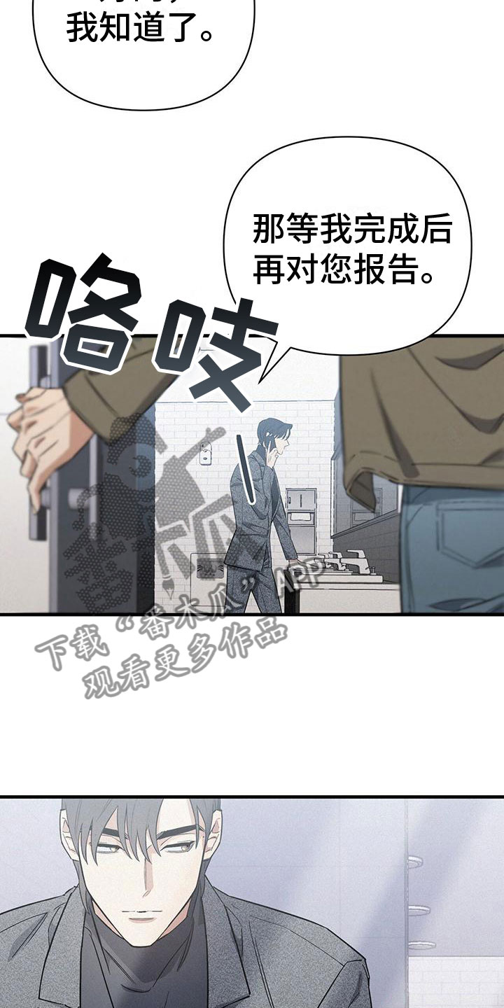 《圣诞之歌》漫画最新章节第5章：竞争对手免费下拉式在线观看章节第【7】张图片