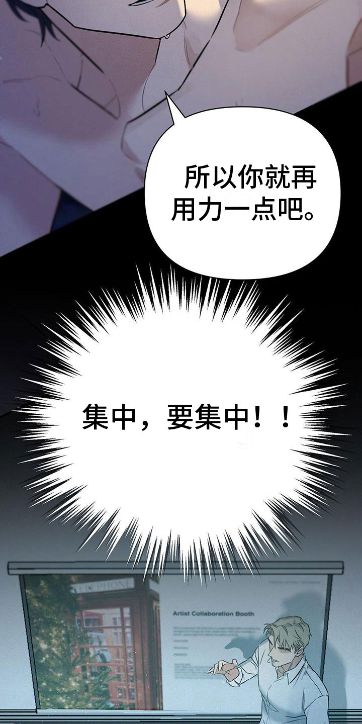 《圣诞之歌》漫画最新章节第5章：竞争对手免费下拉式在线观看章节第【21】张图片