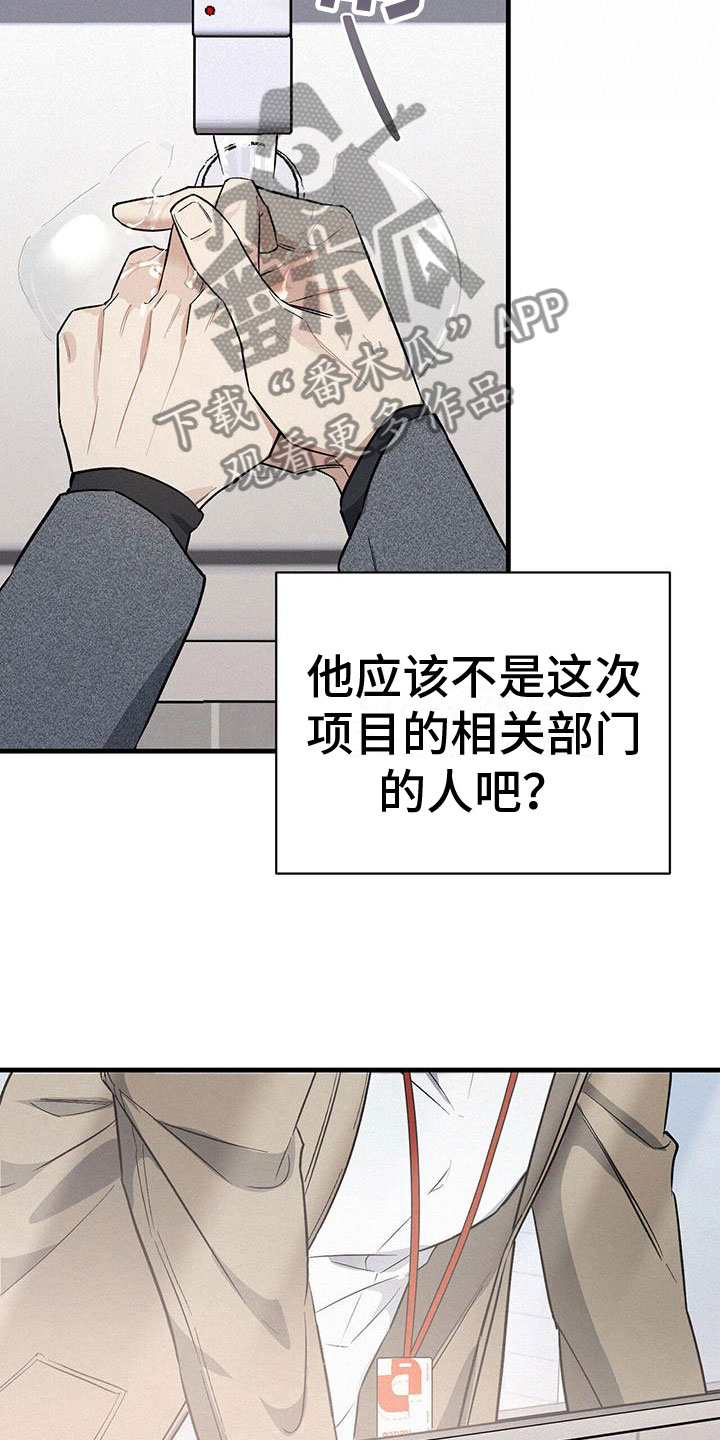 《圣诞之歌》漫画最新章节第5章：竞争对手免费下拉式在线观看章节第【4】张图片