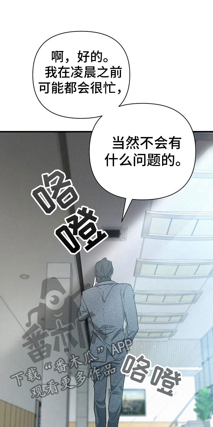 《圣诞之歌》漫画最新章节第5章：竞争对手免费下拉式在线观看章节第【9】张图片