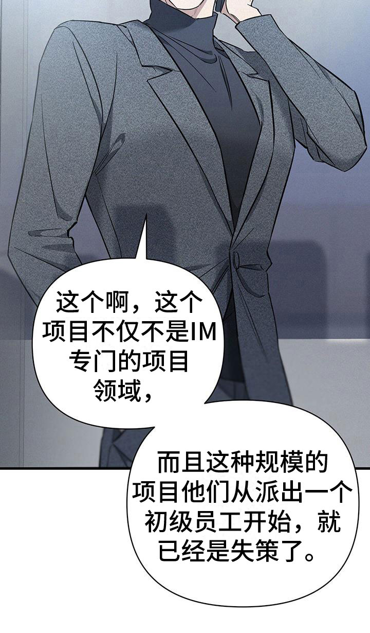 《圣诞之歌》漫画最新章节第5章：竞争对手免费下拉式在线观看章节第【13】张图片