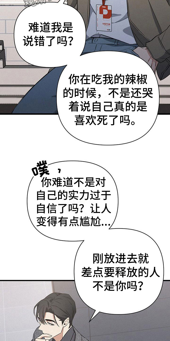 《圣诞之歌》漫画最新章节第6章：厕所交锋免费下拉式在线观看章节第【19】张图片