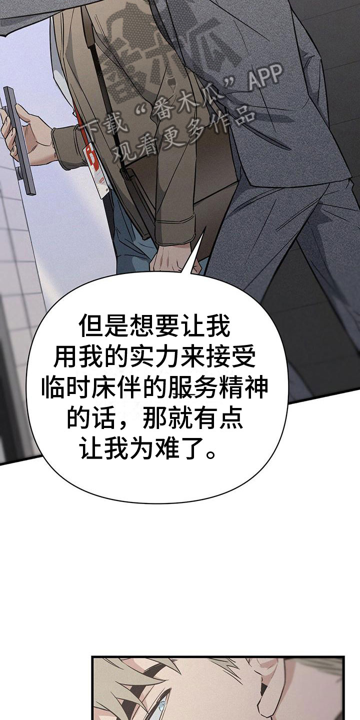 《圣诞之歌》漫画最新章节第6章：厕所交锋免费下拉式在线观看章节第【13】张图片