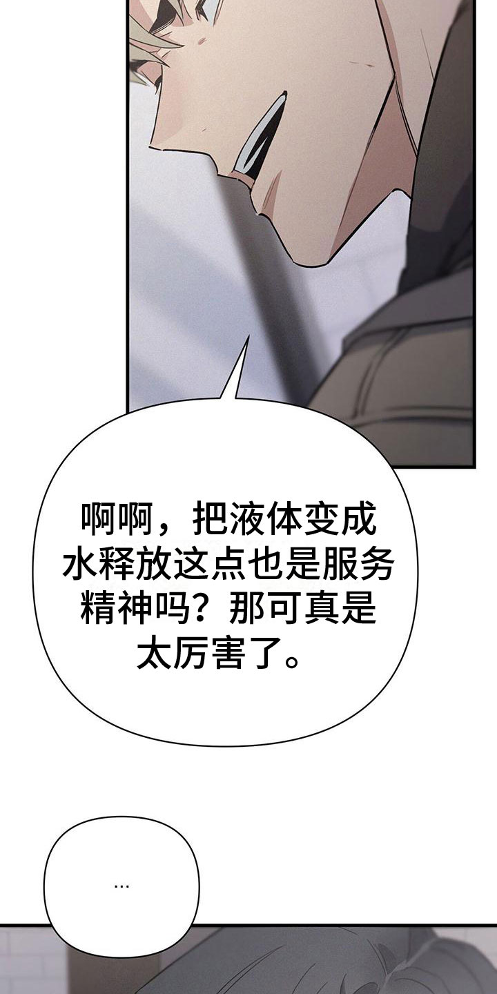 《圣诞之歌》漫画最新章节第6章：厕所交锋免费下拉式在线观看章节第【12】张图片