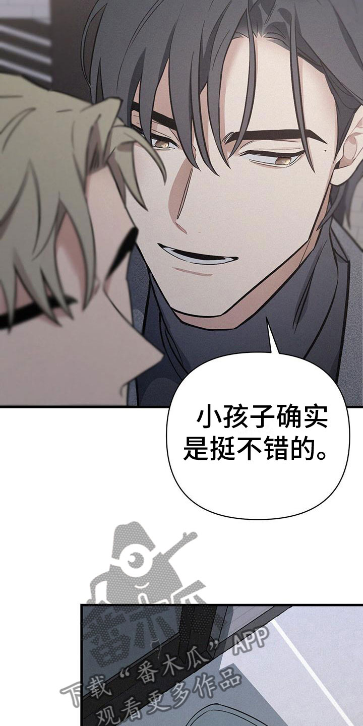 《圣诞之歌》漫画最新章节第6章：厕所交锋免费下拉式在线观看章节第【11】张图片