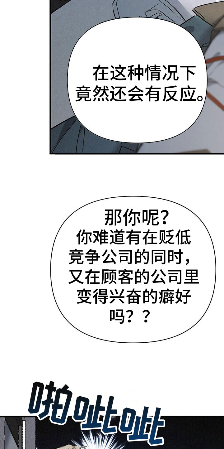 《圣诞之歌》漫画最新章节第6章：厕所交锋免费下拉式在线观看章节第【10】张图片