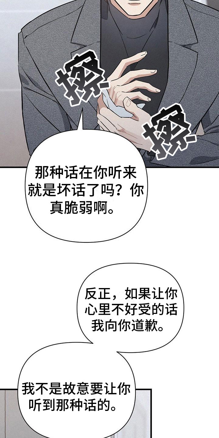 《圣诞之歌》漫画最新章节第6章：厕所交锋免费下拉式在线观看章节第【26】张图片