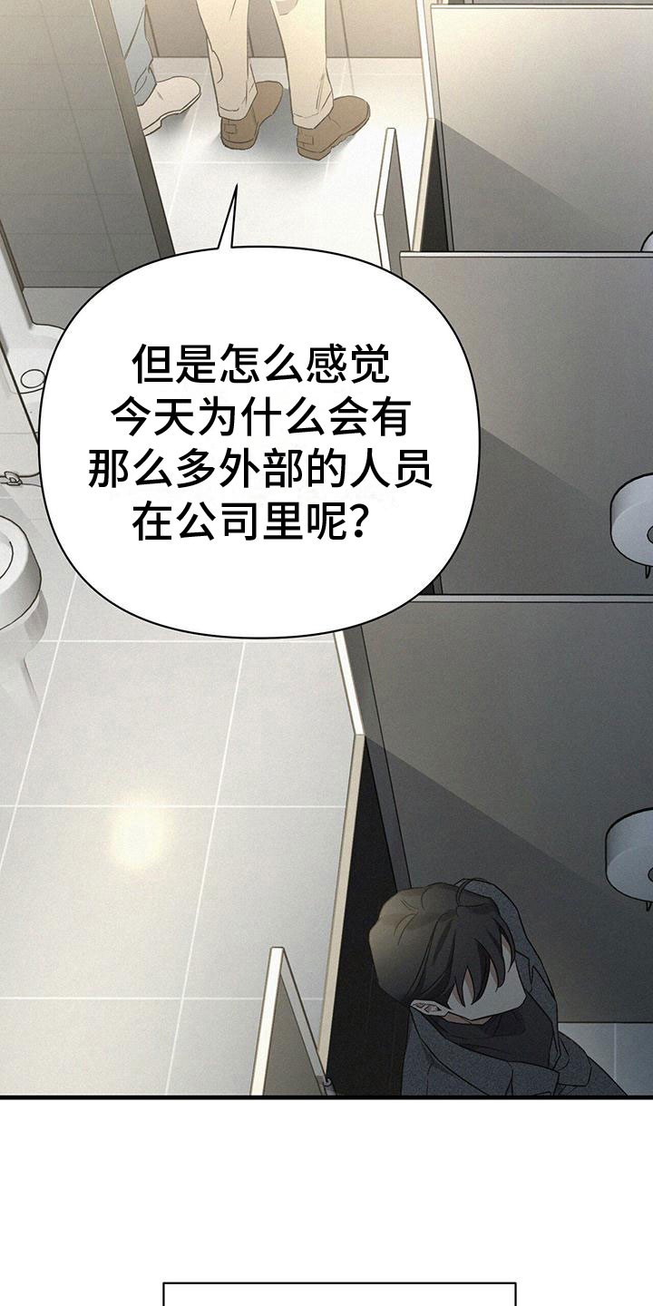 《圣诞之歌》漫画最新章节第6章：厕所交锋免费下拉式在线观看章节第【7】张图片