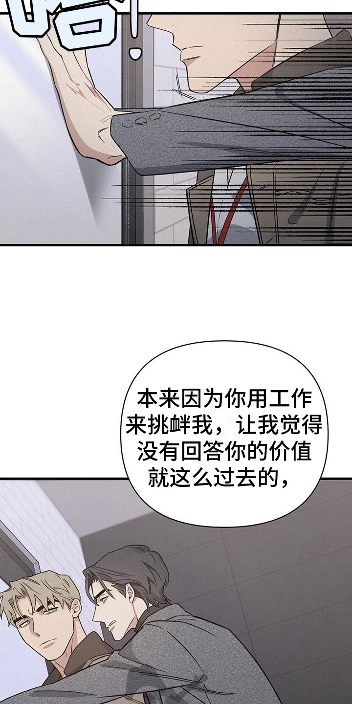 《圣诞之歌》漫画最新章节第6章：厕所交锋免费下拉式在线观看章节第【14】张图片