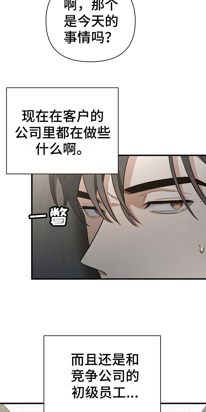 《圣诞之歌》漫画最新章节第6章：厕所交锋免费下拉式在线观看章节第【5】张图片