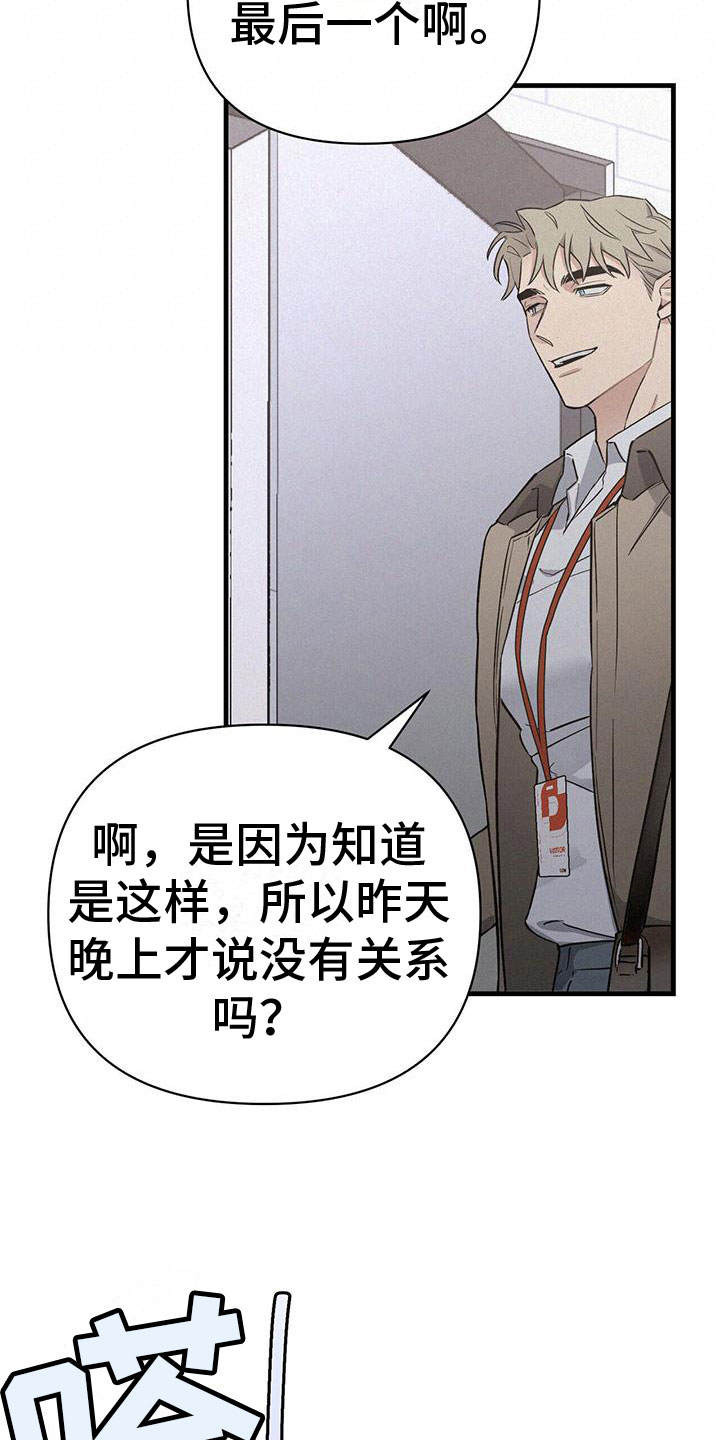 《圣诞之歌》漫画最新章节第6章：厕所交锋免费下拉式在线观看章节第【15】张图片