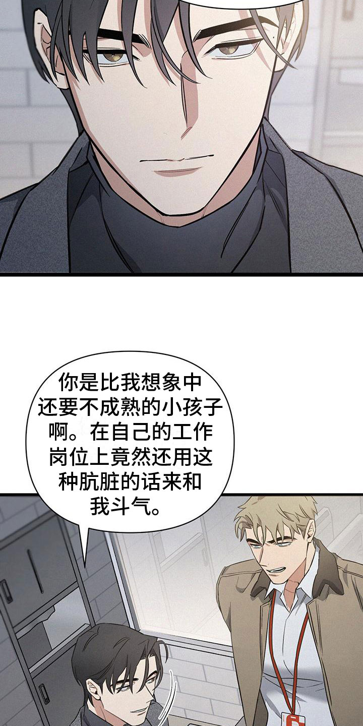 《圣诞之歌》漫画最新章节第6章：厕所交锋免费下拉式在线观看章节第【21】张图片