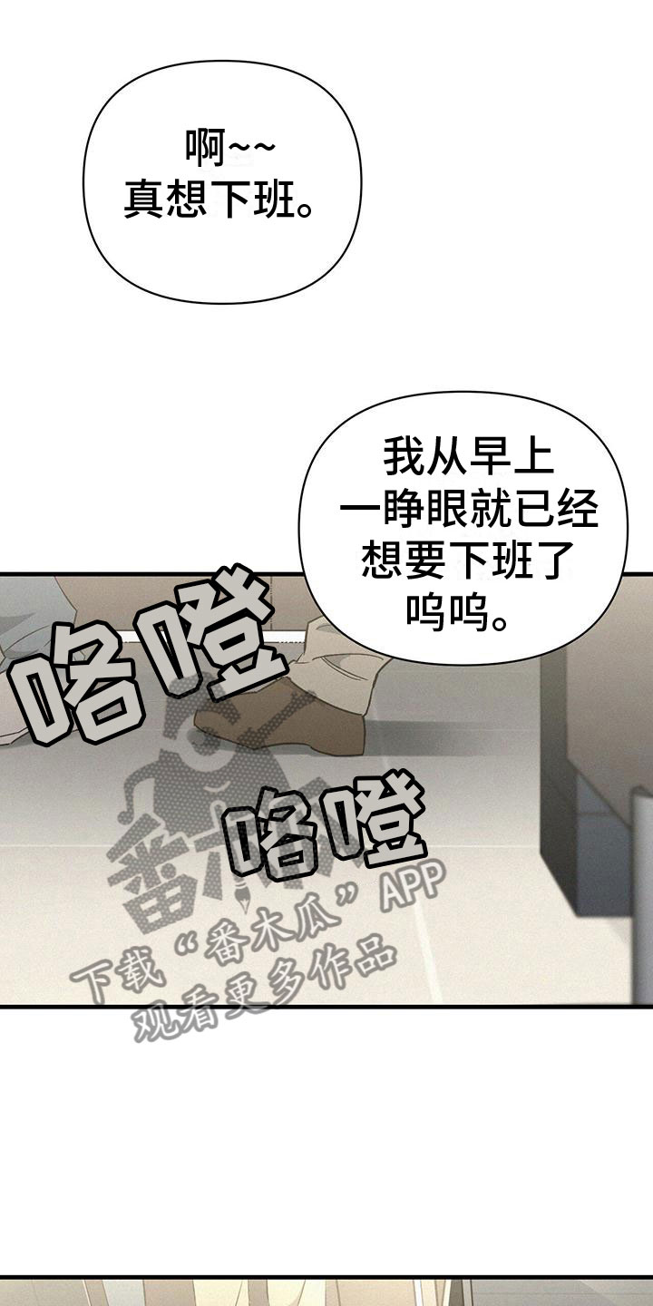 《圣诞之歌》漫画最新章节第6章：厕所交锋免费下拉式在线观看章节第【8】张图片