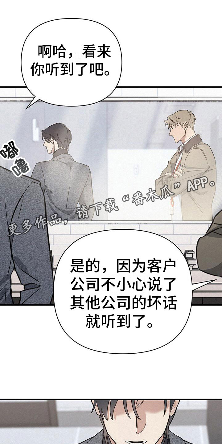 《圣诞之歌》漫画最新章节第6章：厕所交锋免费下拉式在线观看章节第【27】张图片