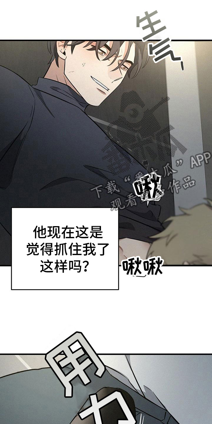 《圣诞之歌》漫画最新章节第7章：疯狂举动免费下拉式在线观看章节第【12】张图片