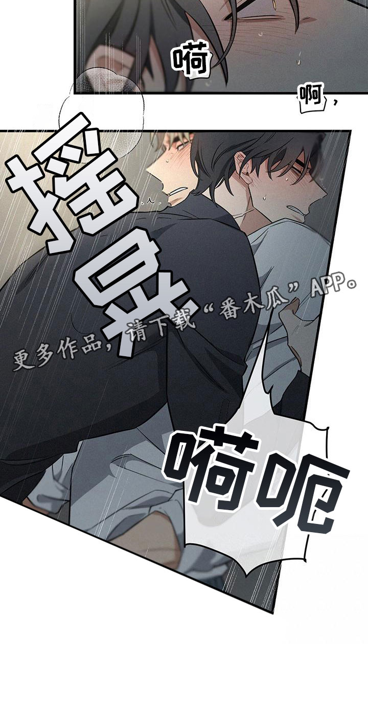 《圣诞之歌》漫画最新章节第7章：疯狂举动免费下拉式在线观看章节第【1】张图片