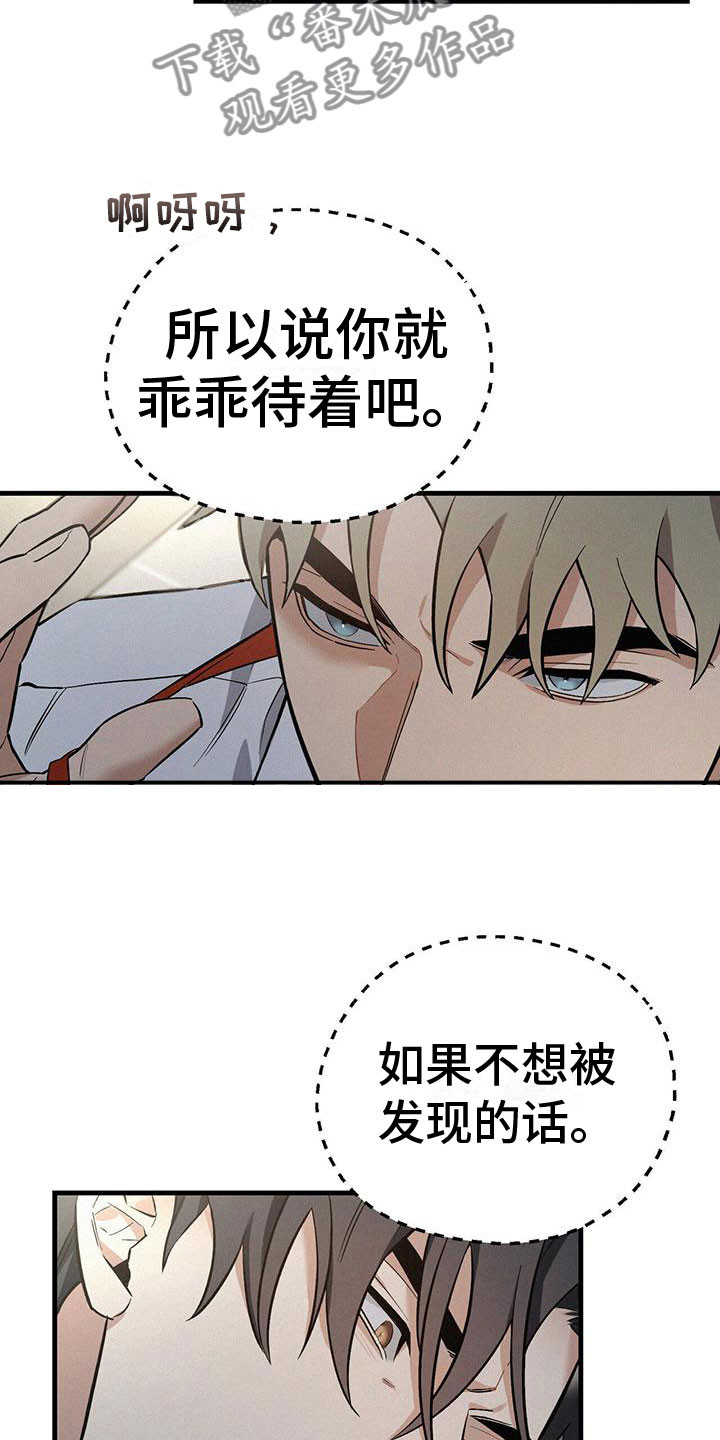 《圣诞之歌》漫画最新章节第7章：疯狂举动免费下拉式在线观看章节第【21】张图片