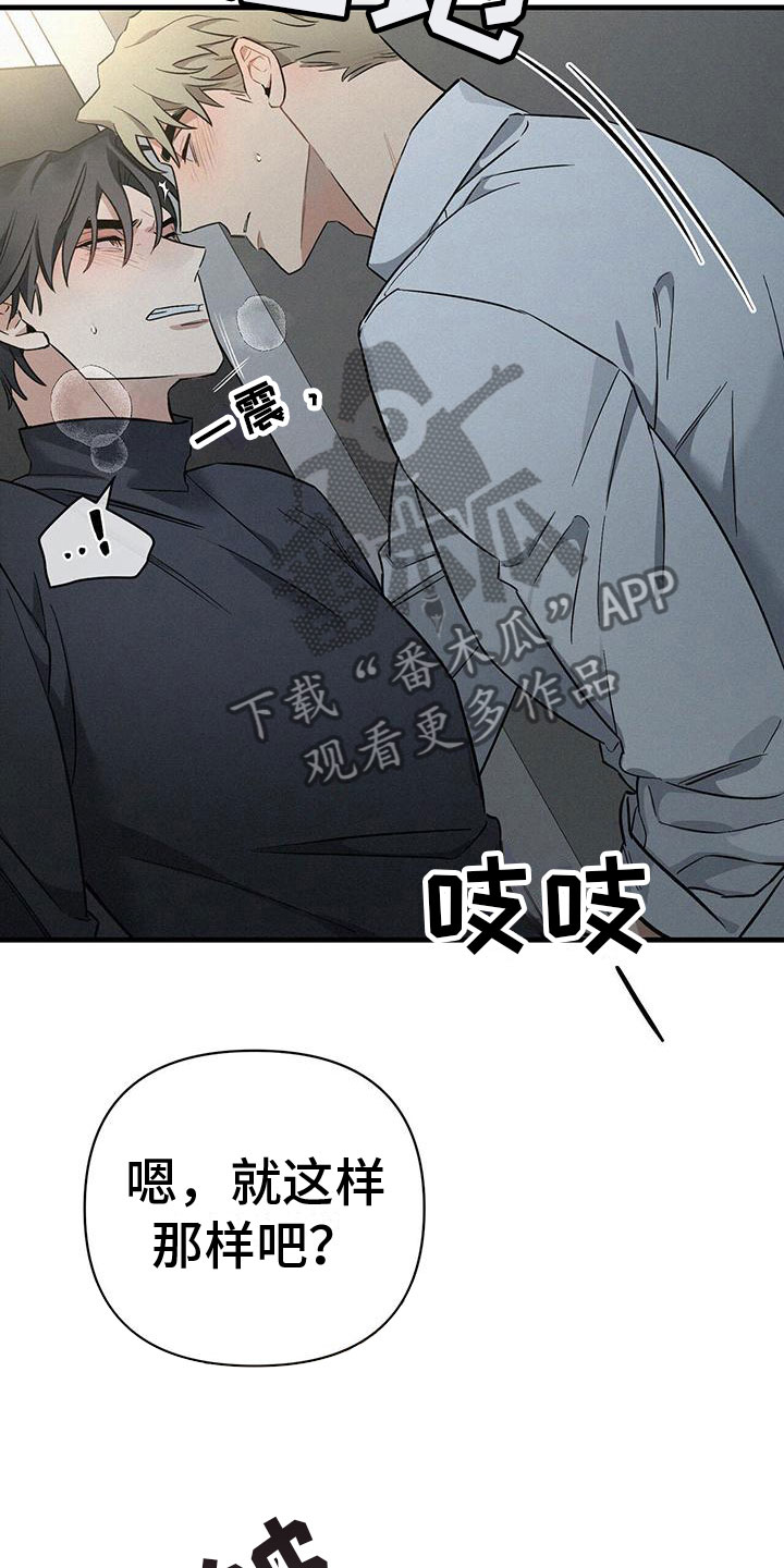 《圣诞之歌》漫画最新章节第7章：疯狂举动免费下拉式在线观看章节第【5】张图片