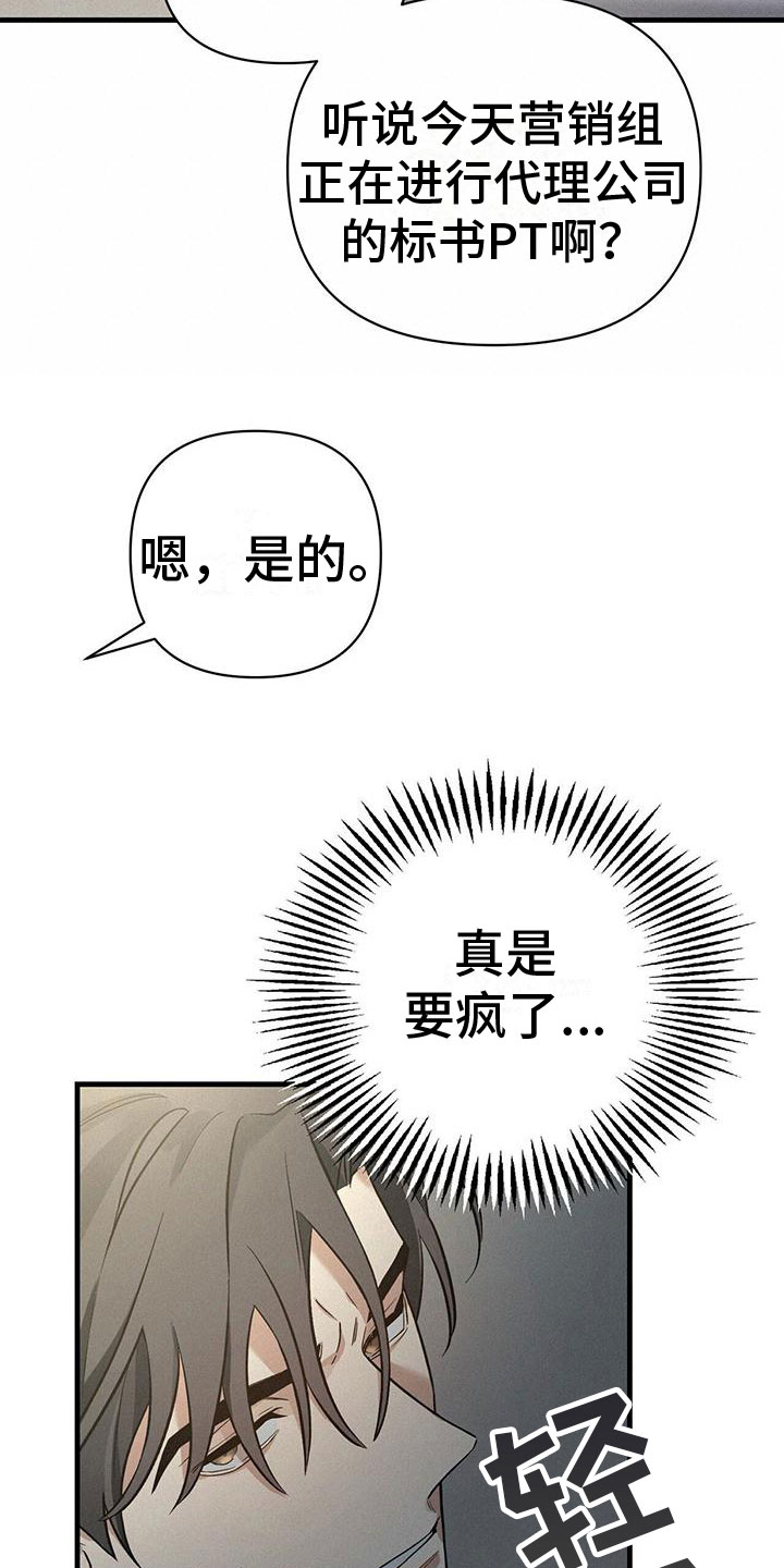 《圣诞之歌》漫画最新章节第7章：疯狂举动免费下拉式在线观看章节第【7】张图片