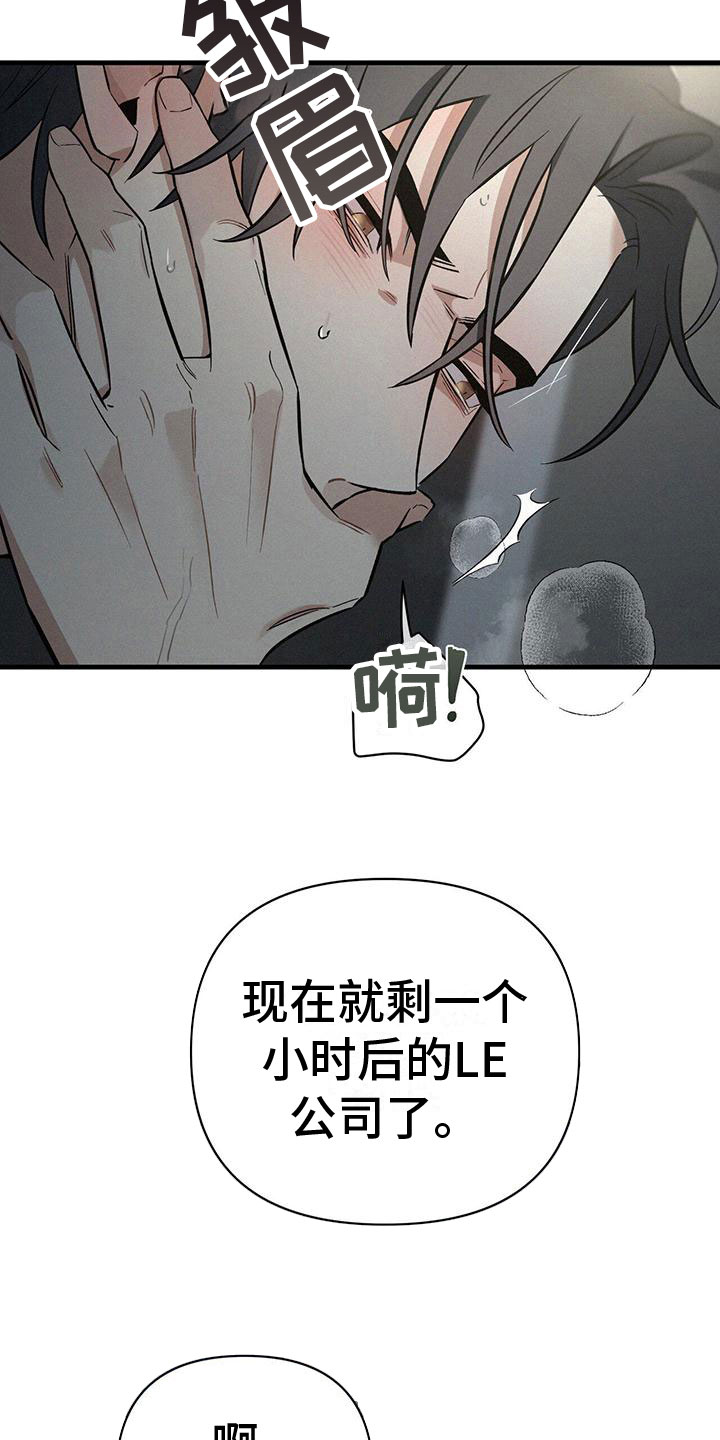 《圣诞之歌》漫画最新章节第7章：疯狂举动免费下拉式在线观看章节第【4】张图片