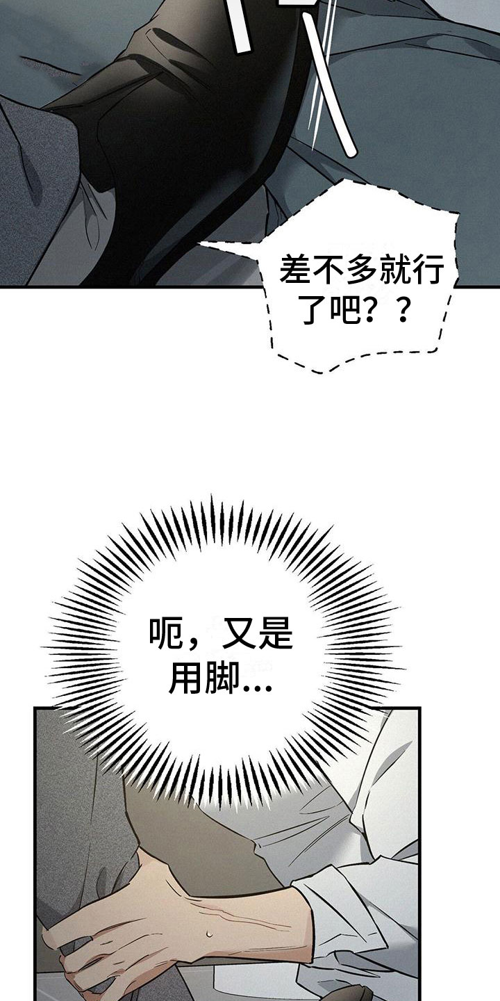 《圣诞之歌》漫画最新章节第7章：疯狂举动免费下拉式在线观看章节第【11】张图片