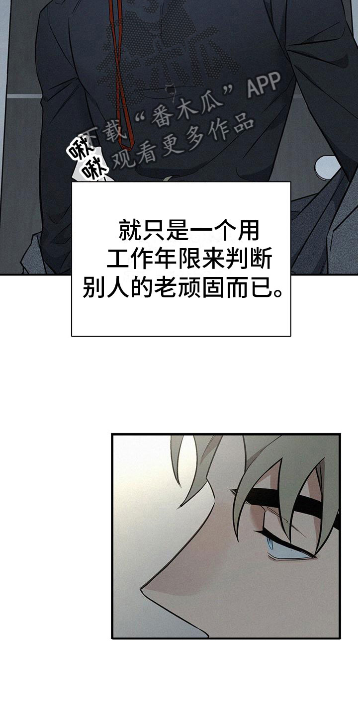 《圣诞之歌》漫画最新章节第7章：疯狂举动免费下拉式在线观看章节第【18】张图片