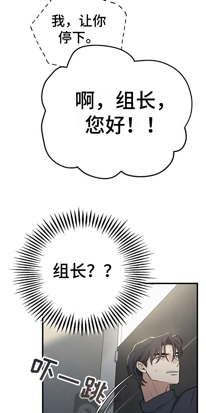 《圣诞之歌》漫画最新章节第7章：疯狂举动免费下拉式在线观看章节第【9】张图片