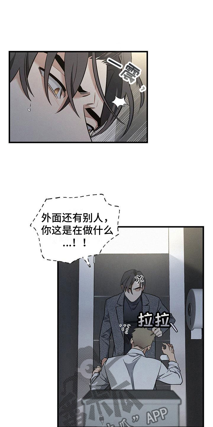 《圣诞之歌》漫画最新章节第7章：疯狂举动免费下拉式在线观看章节第【22】张图片