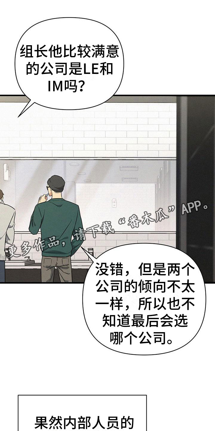 《圣诞之歌》漫画最新章节第7章：疯狂举动免费下拉式在线观看章节第【27】张图片