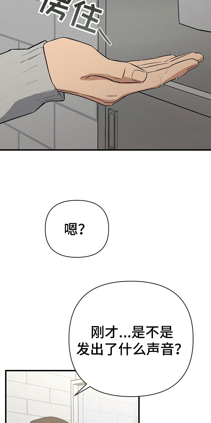 《圣诞之歌》漫画最新章节第8章：不正常免费下拉式在线观看章节第【24】张图片