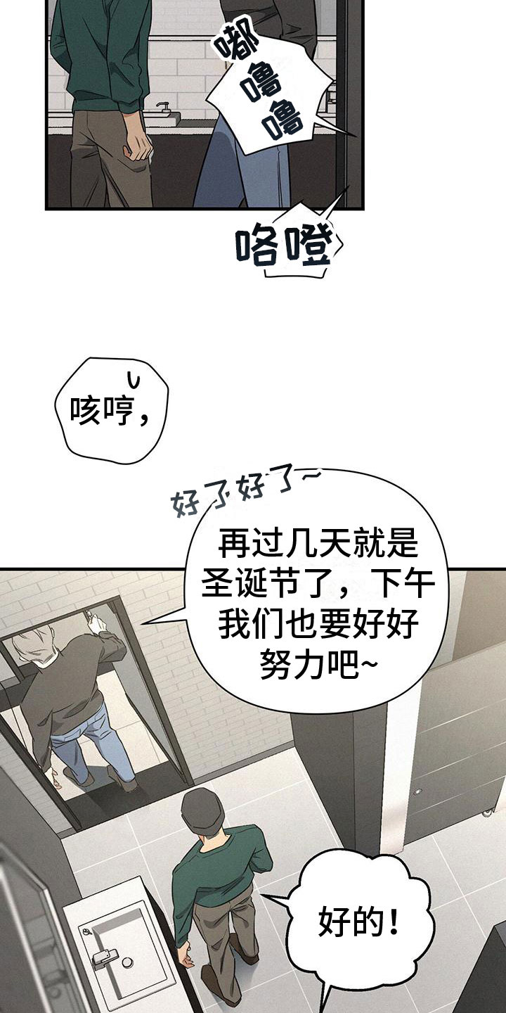 《圣诞之歌》漫画最新章节第8章：不正常免费下拉式在线观看章节第【20】张图片