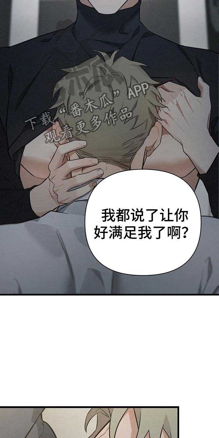 《圣诞之歌》漫画最新章节第8章：不正常免费下拉式在线观看章节第【6】张图片