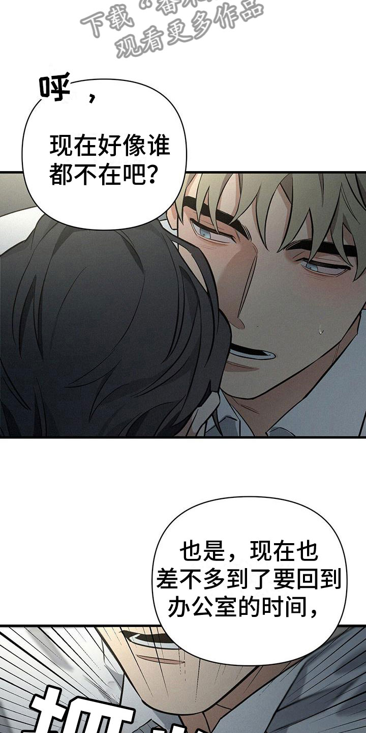 《圣诞之歌》漫画最新章节第8章：不正常免费下拉式在线观看章节第【18】张图片