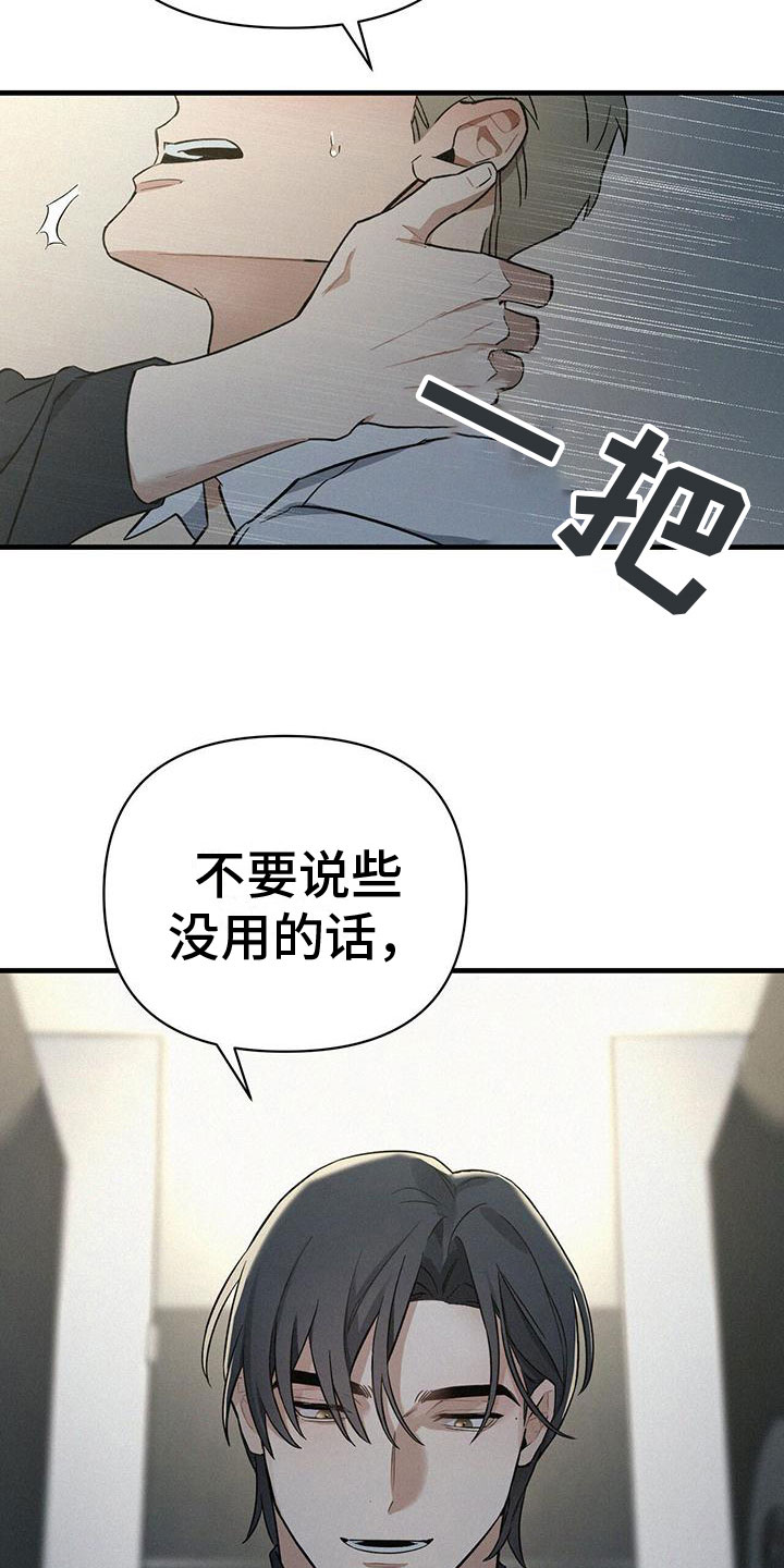 《圣诞之歌》漫画最新章节第8章：不正常免费下拉式在线观看章节第【7】张图片