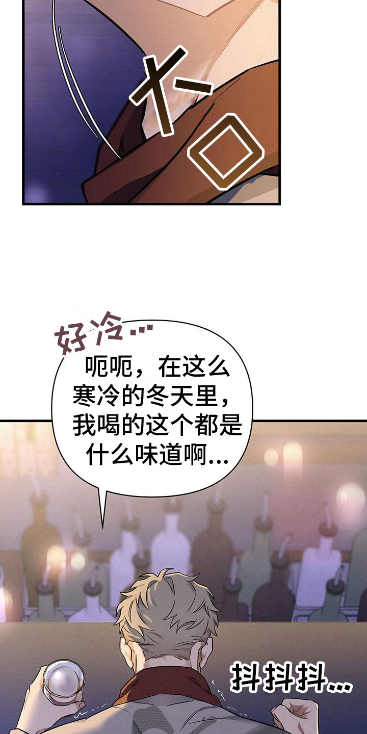 【圣诞之歌】漫画-（第9章：失误）章节漫画下拉式图片-24.jpg