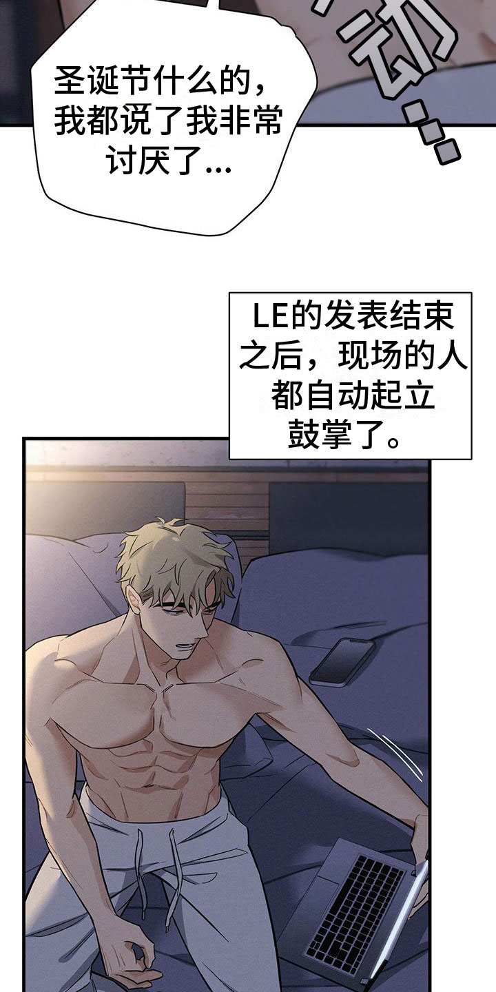 《圣诞之歌》漫画最新章节第9章：失误免费下拉式在线观看章节第【17】张图片