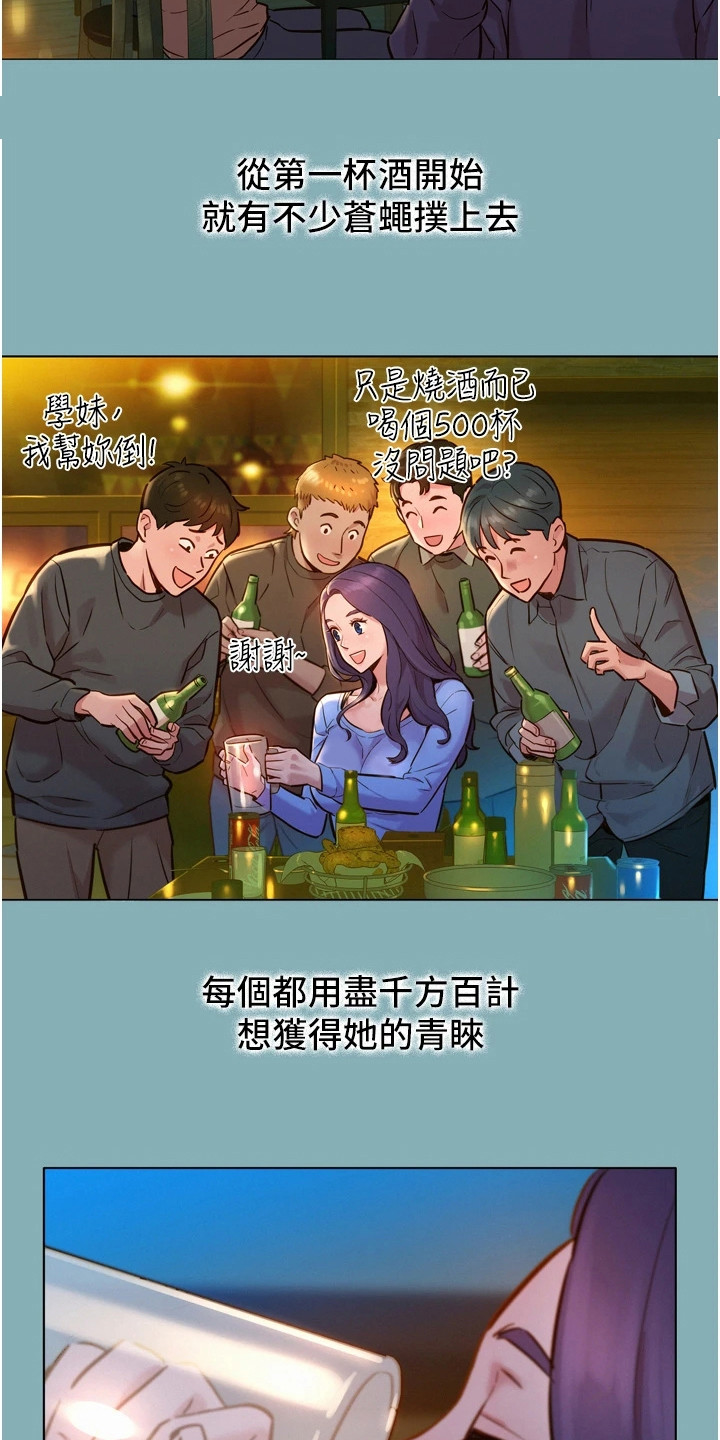 《友情万岁》漫画最新章节第2章：闺蜜免费下拉式在线观看章节第【4】张图片