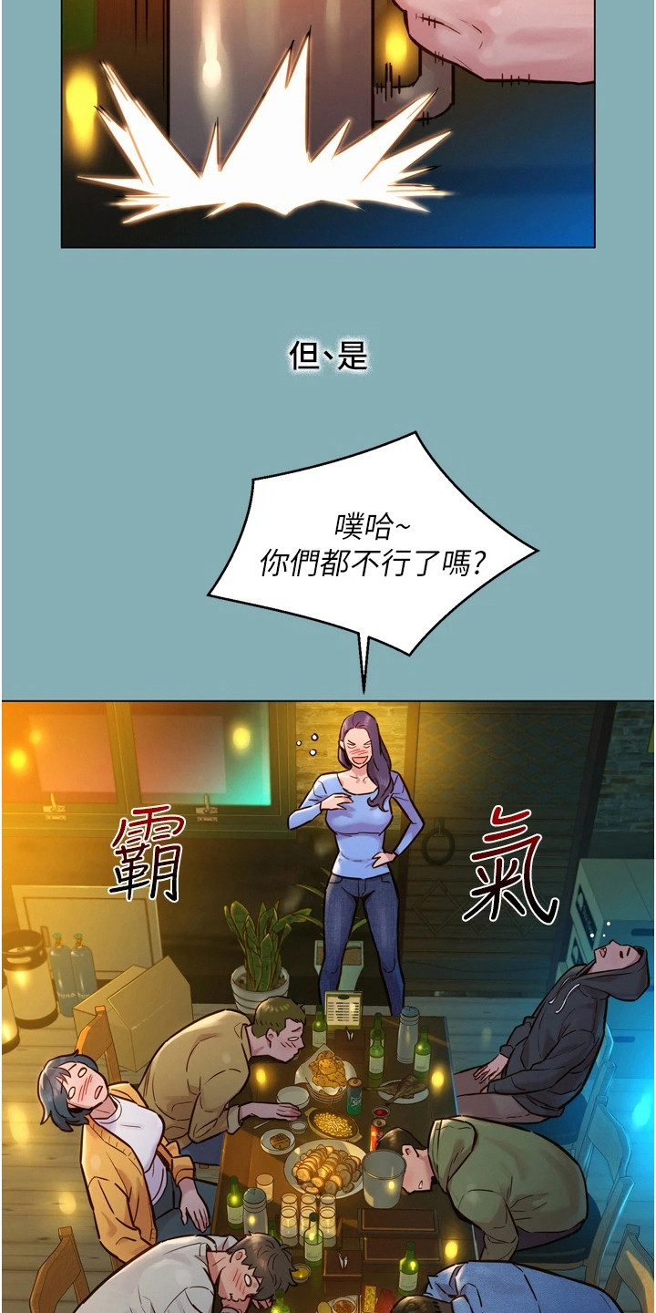 【友情万岁】漫画-（第2章：闺蜜）章节漫画下拉式图片-17.jpg