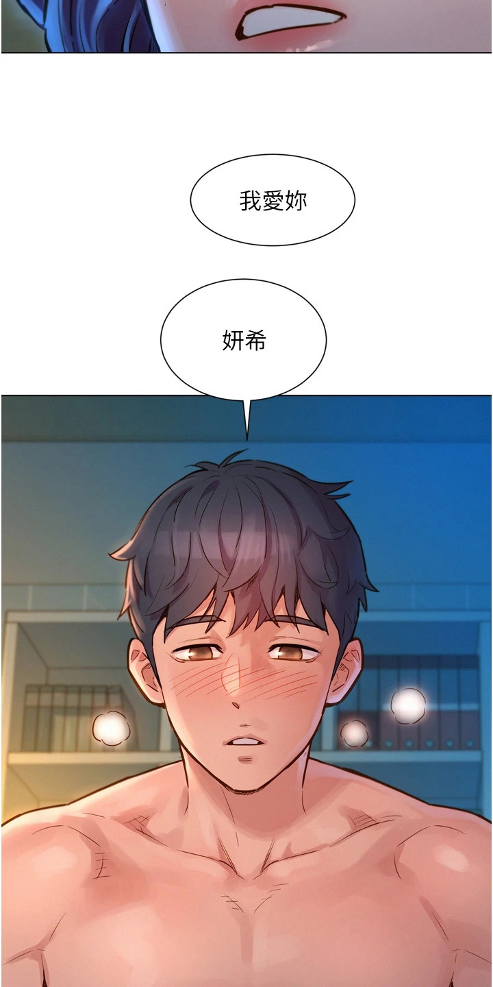 《友情万岁》漫画最新章节第4章：打赌免费下拉式在线观看章节第【3】张图片