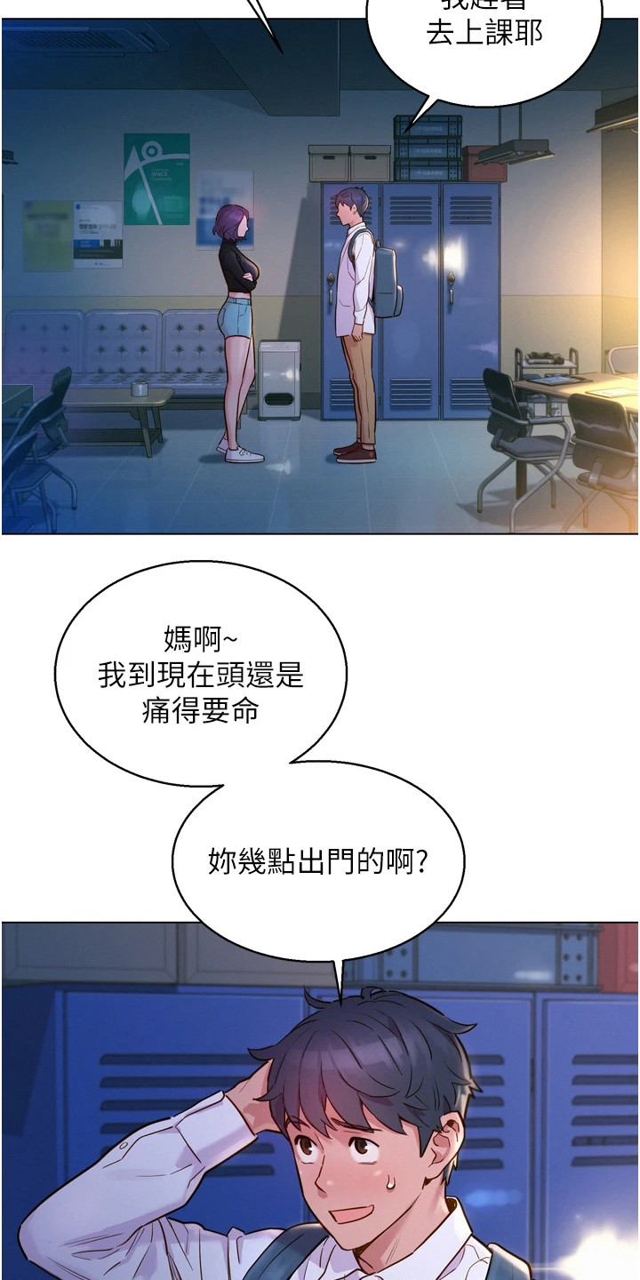 《友情万岁》漫画最新章节第5章：有话要说免费下拉式在线观看章节第【4】张图片