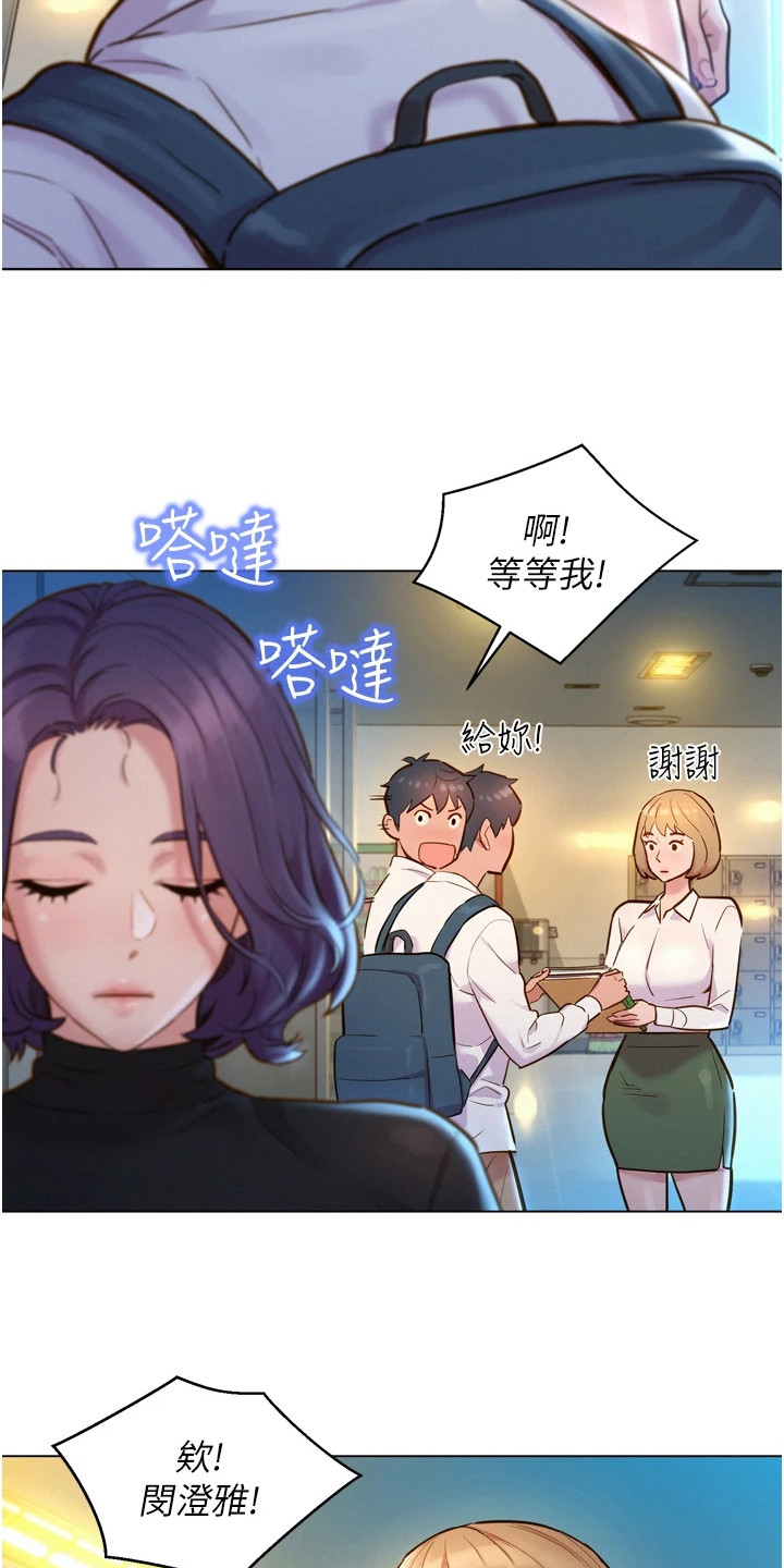 《友情万岁》漫画最新章节第5章：有话要说免费下拉式在线观看章节第【8】张图片